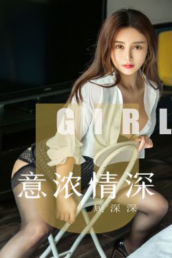 内衣办公室13